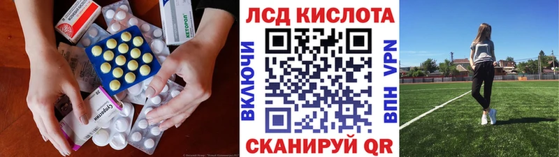 ЛСД экстази кислота  Сковородино 