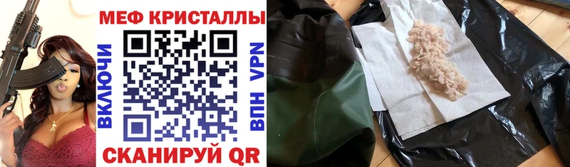 где купить наркотик  Сковородино  МЯУ-МЯУ VHQ 