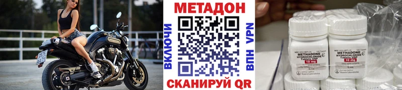 Метадон белоснежный  цены наркотик  Сковородино 